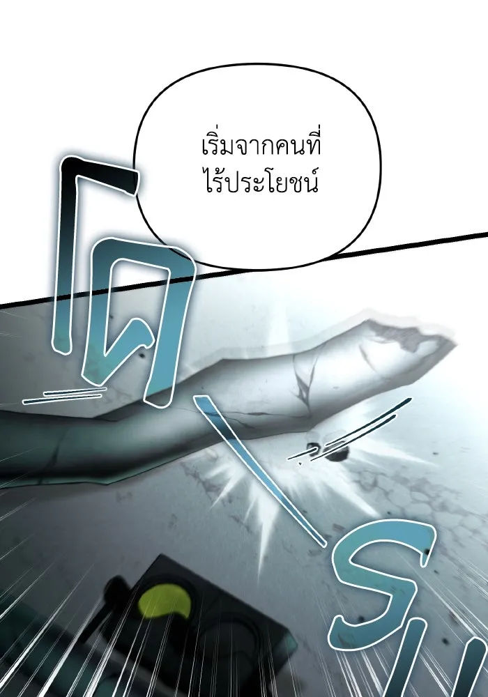 การแข่งขันของผู้เกิดใหม่ ตอนที่ 17 รูปที่ 11