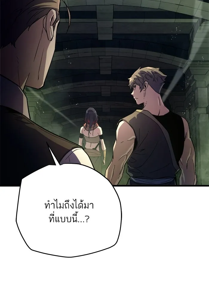 เริ่มเกมพร้อม 13 คุณสมบัติลับ ตอนที่ 11 รูปที่ 97