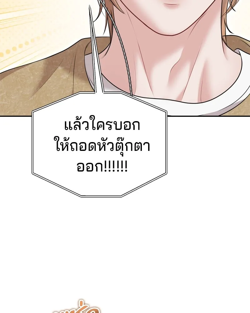 จ้า แม่คนสวย ตอนที่ 20 รูปที่ 148
