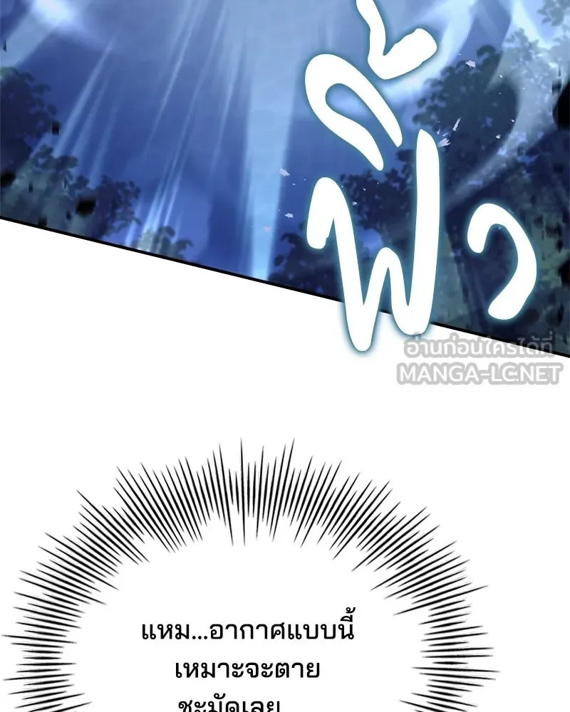 เจ้าชายแผนโบราณ ตอนที่ 34 รูปที่ 66