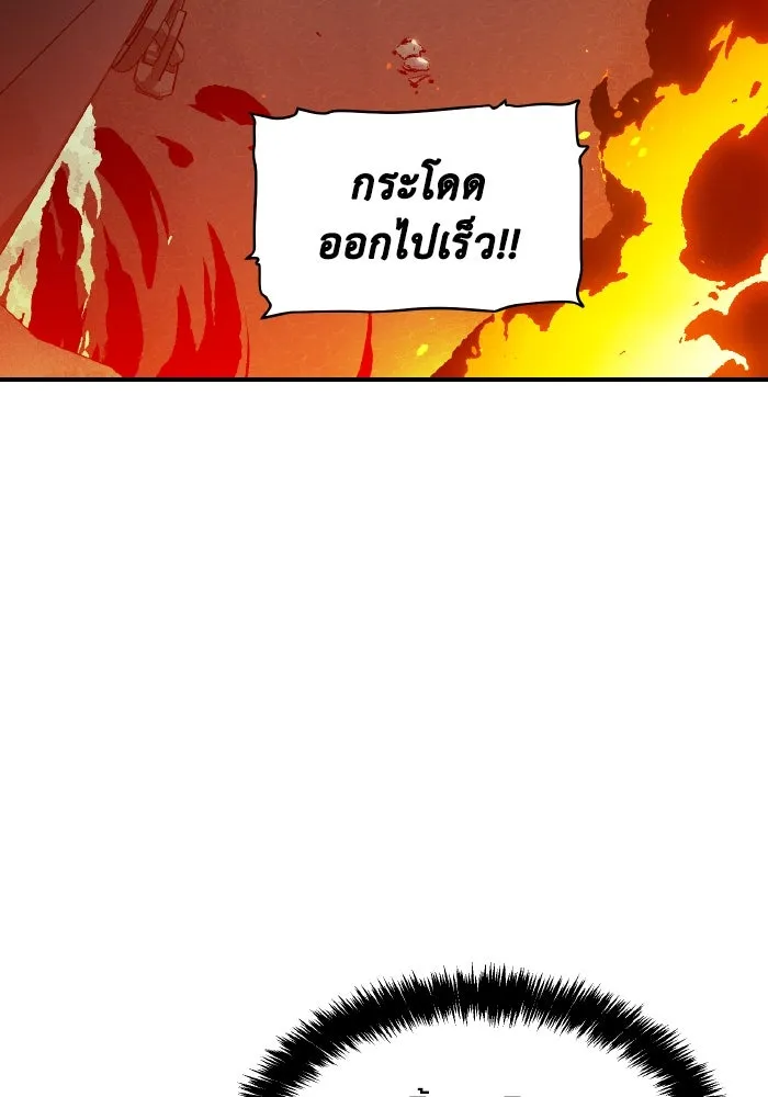 The Lone Necromancer ตอนที่ 85 รูปที่ 16