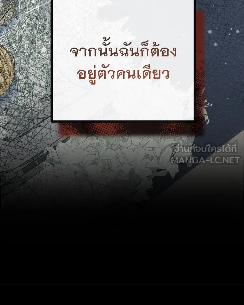 ชีวิตนี้เพื่อเธอ ตอนที่ 5 รูปที่ 135