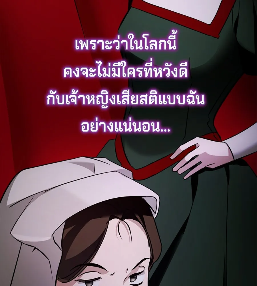 เบื้องหลังรอยยิ้มของเจ้าหญิง ตอนที่ 12 รูปที่ 190