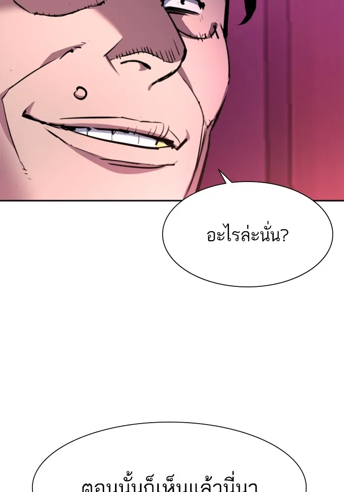 พี่ชายสายบอดี้การ์ด ตอนที่ 166 รูปที่ 34