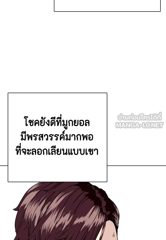 หมาหัวเน่าเก๋าเกินไป ตอนที่ 70 รูปที่ 90