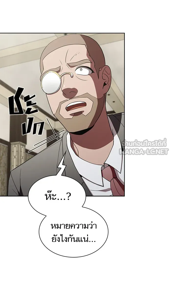 ผู้เล่นขั้นเทพแห่งหอคอยฝึกสอน ตอนที่ 57 รูปที่ 93