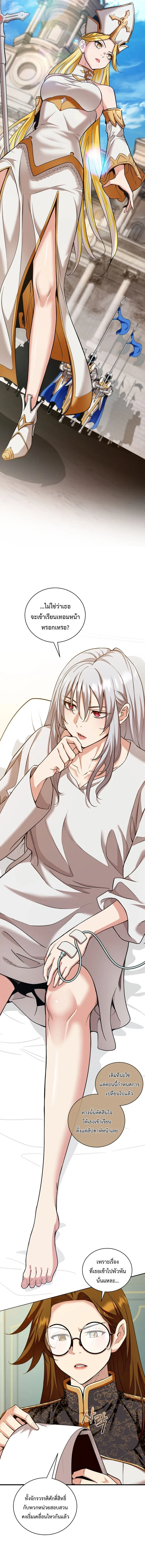 Fated to Be Loved by Villains โชคชะตากำหนดให_สาวๆต_วร_ายมาร_กฉ_น ตอนที่ ตอนที่ 29 รูปที่ 5