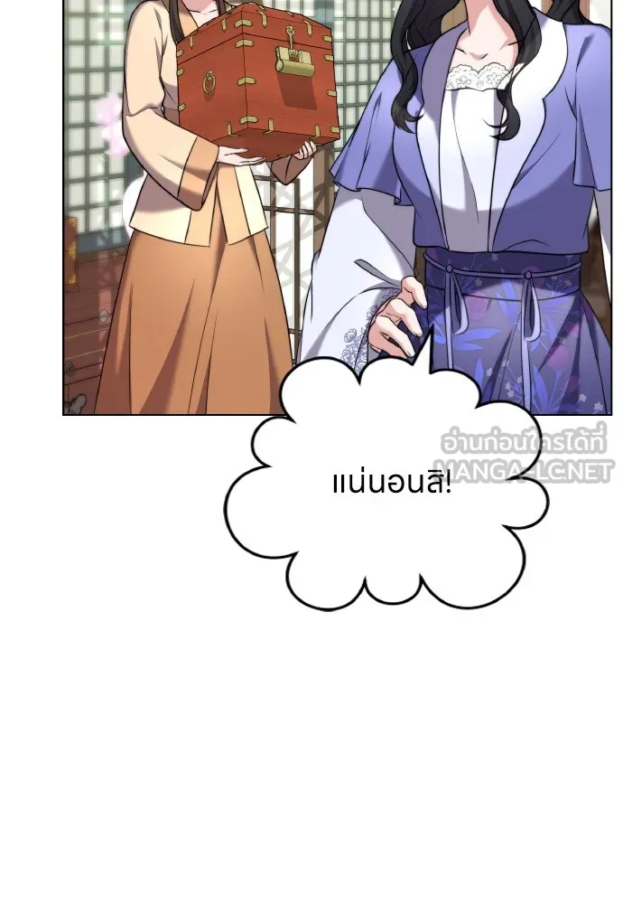 ข้าเนี่ยนะเป็นพระสนม ตอนที่ 77 หลับในฤดูใบไม้ผลิ รูปที่ 69
