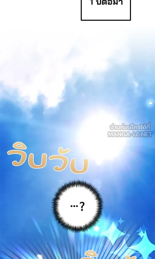 พอแล้วขันที อยากมีเจ้าโลก ตอนที่ 39 รูปที่ 57