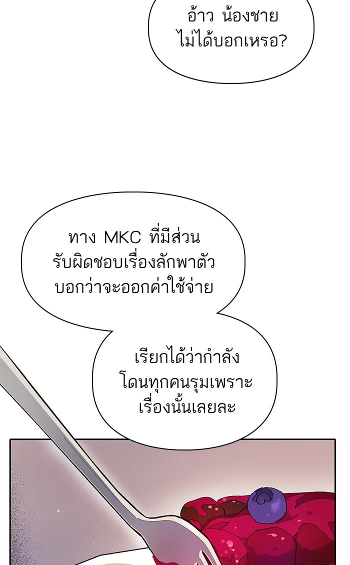 My S-Class Hunters ตอนที่ 46 ก่อนอื่นก็เดต (1) รูปที่ 65