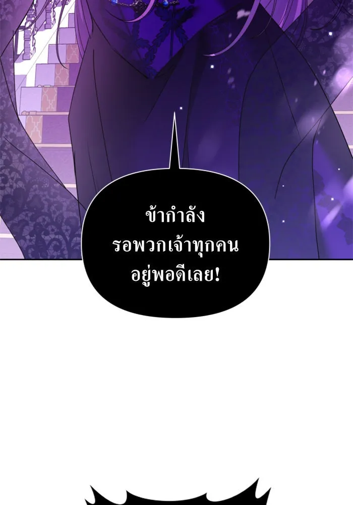 ชิงชีวิตพลิกลิขิตชะตา ตอนที่ 96. ตั้งใจที่จะเป็นจักรพรรดิ รูปที่ 160