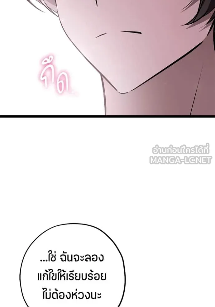 ป๊ะป๋าขา หนูลาแล้ว ตอนที่ 60 รูปที่ 83