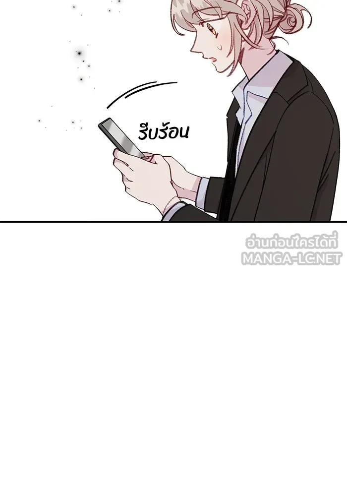 รักน้ำ รักปลา รักเธอนะ ตอนที่ 55 ปลาตีตราจอง รูปที่ 84