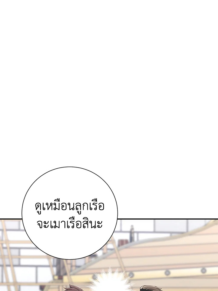 พลทหารโครงกระดูกผู้ม ตอนที่ 163 รูปที่ 119