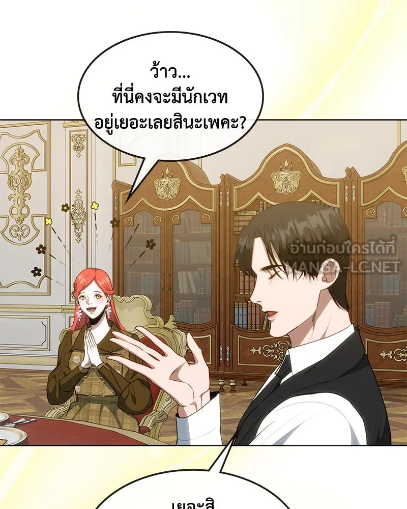 ขอบคุณที่หักหลัง ตอนที่ 36 รูปที่ 42