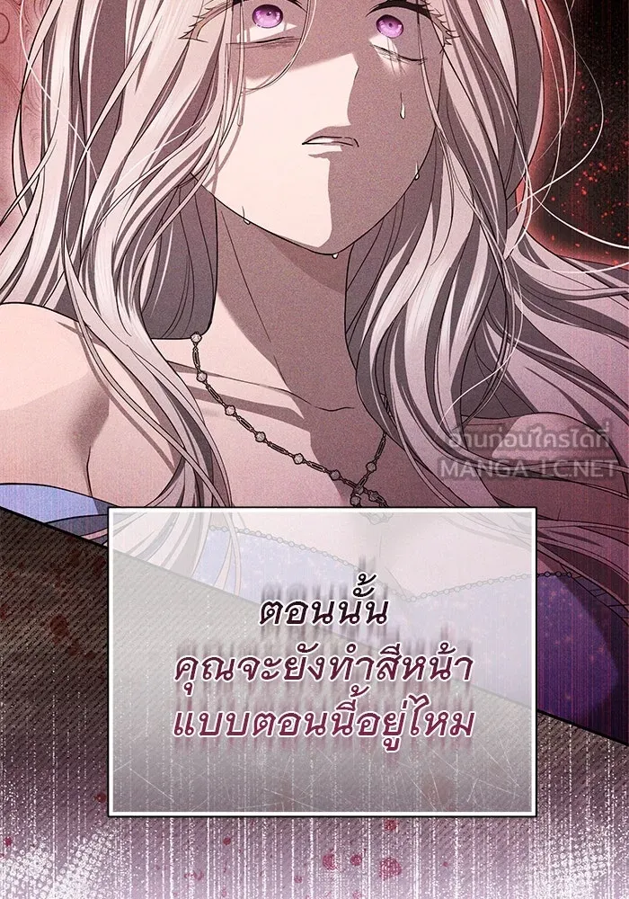 เกมรักด่านสุดท้ายจับนายพระเอก ตอนที่ 21 รูปที่ 57