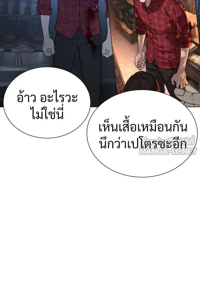 นักฆ่าย้อนวัย ตอนที่ 1 รูปที่ 258