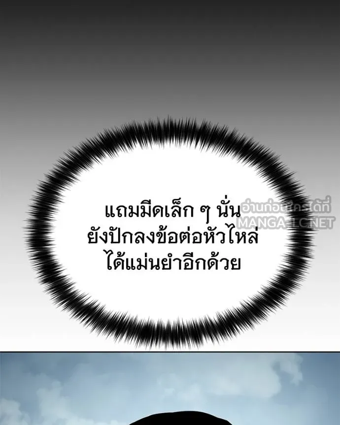 Baek XX ตอนที่ 115 รูปที่ 143