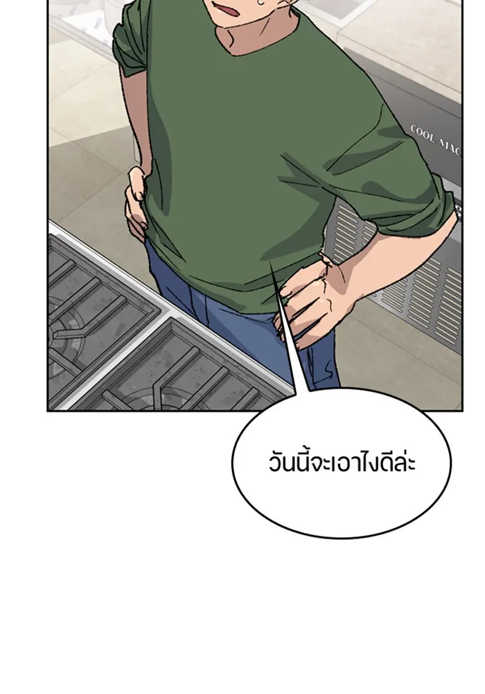 ตั้งแคมป์ฮีลใจในต่างโลก ตอนที่ 38 รูปที่ 68