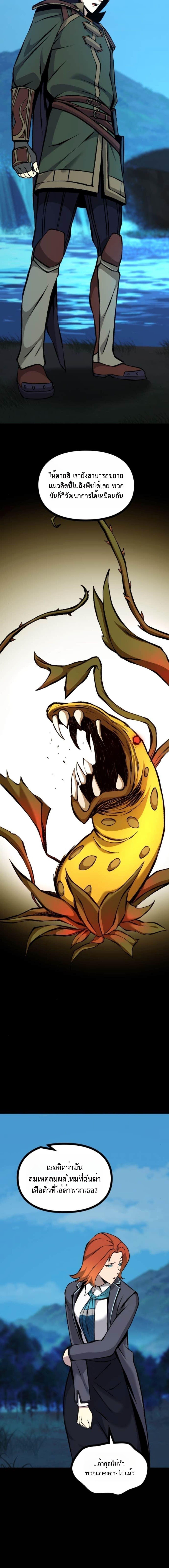 Manga-lc-com อ่านมังงะ อ่านการ์ตูน ออนไลน์ ฟรี The Primal Hunter ตอนที่ 1 2 3 4 5 6 7 8 9 10 11 12 13 14 ฟรี ไม่มีโฆษณา Manga-lc - อ่าน มังงะ อ่าน การ์ตูน ออนไลน์ อ่านมังงะ ฟรี