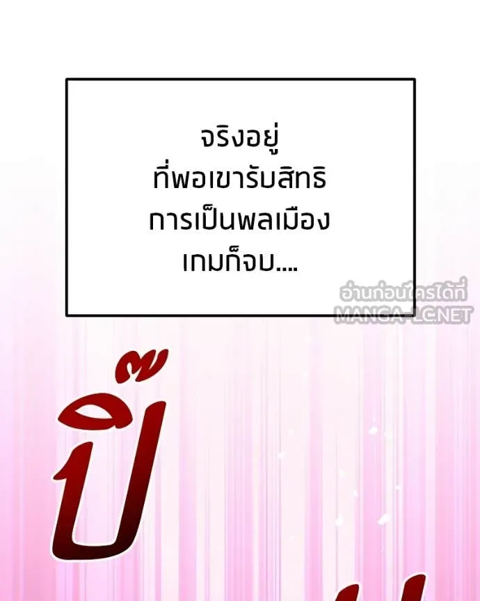 โทษที พื้นที่นี้ ตอนที่ 74 รูปที่ 10