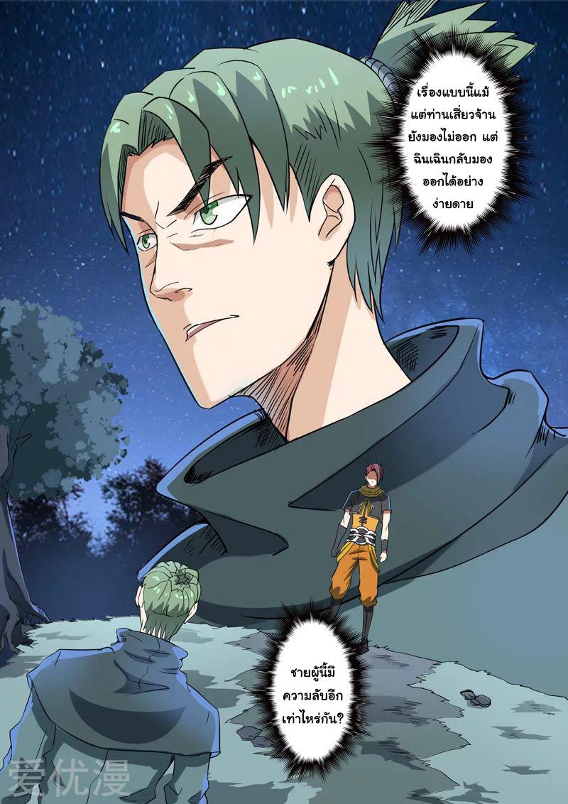 Manga-lc-com อ่านมังงะ อ่านการ์ตูน ออนไลน์ ฟรี Martial Master ตอนที่ 1 2 3 4 5 6 7 8 9 10 11 12 13 14 ฟรี ไม่มีโฆษณา Manga-lc - อ่าน มังงะ อ่าน การ์ตูน ออนไลน์ อ่านมังงะ ฟรี