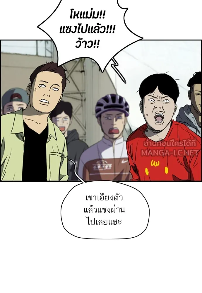 ปั่นสู้ฝันbrWind Breaker ตอนที่ 74 รูปที่ 15