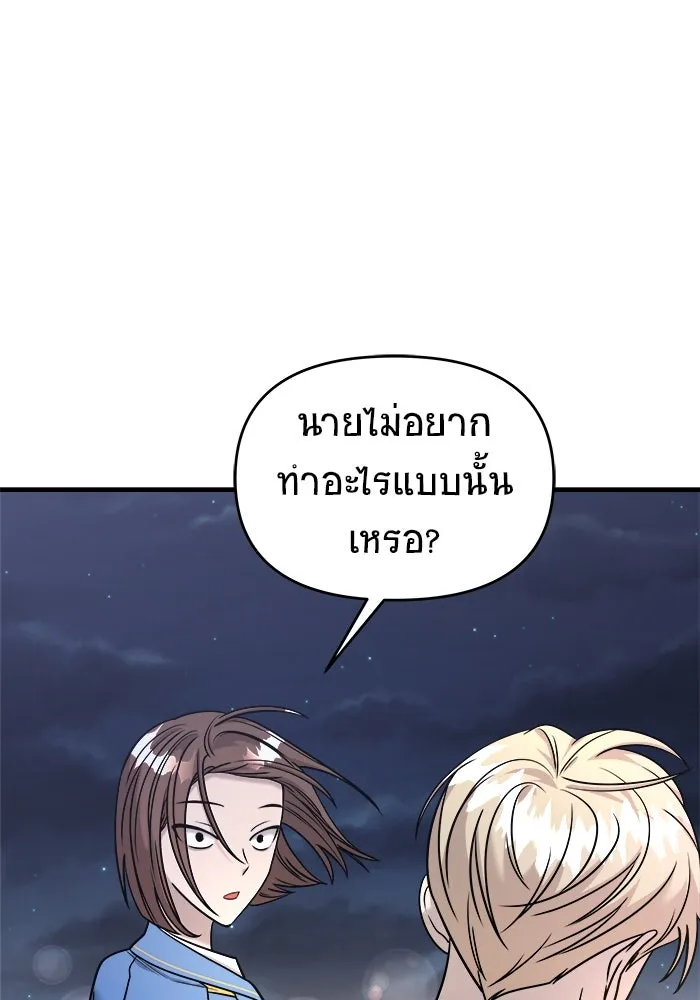 วายร้ายก็อยากมีรัก ตอนที่ 34 รูปที่ 67