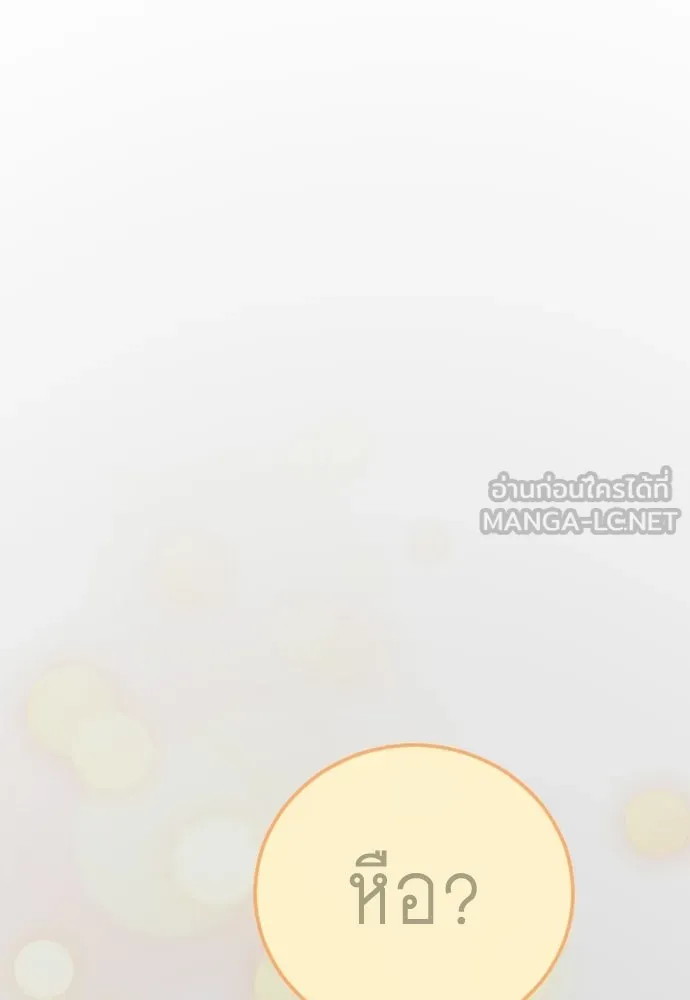 ยุคแห่งยอดมนุษย์ ตอนที่ 126 รูปที่ 150