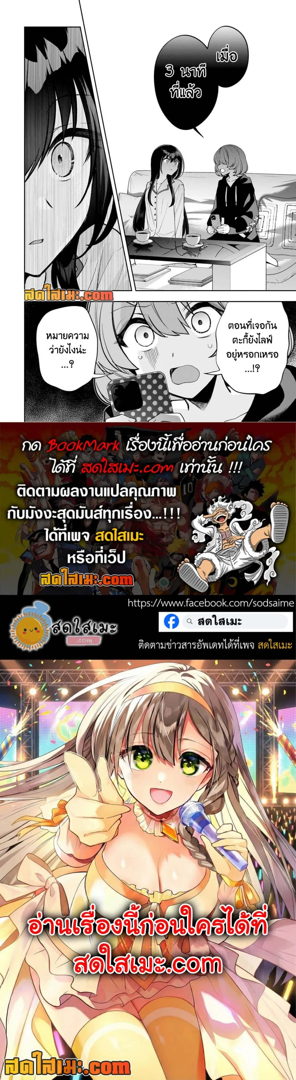 Manga-lc-com อ่านมังงะ อ่านการ์ตูน ออนไลน์ ฟรี Net no “Oshi” to Real no “Oshi” ga Tonari ni Hikkoshite Kita ตอนที่ 1 2 3 4 5 6 7 8 9 10 11 12 13 14 ฟรี ไม่มีโฆษณา Manga-lc - อ่าน มังงะ อ่าน การ์ตูน ออนไลน์ อ่านมังงะ ฟรี