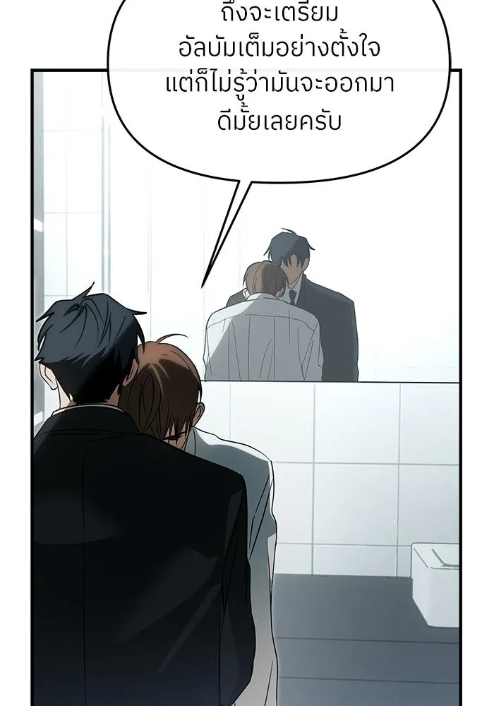 ย้อนเวลามาเป็นมักเน่ ตอนที่ 90 (จบซีซัน 2) รูปที่ 56