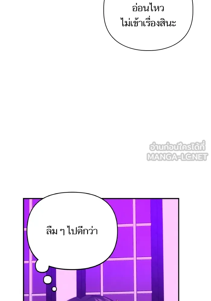 บุตรสาวของดยุกปีศาจ ตอนที่ 77 รูปที่ 75