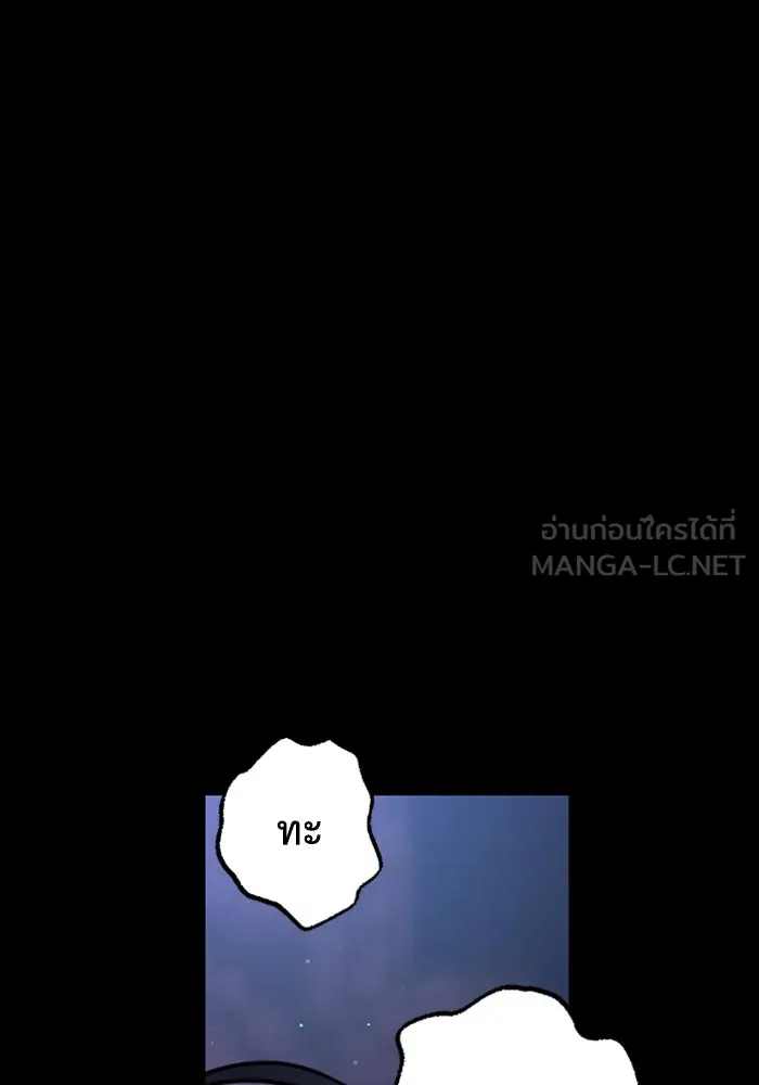 ไหนบอกว่าฉันใกล้ตาย ตอนที่ 94 รูปที่ 84