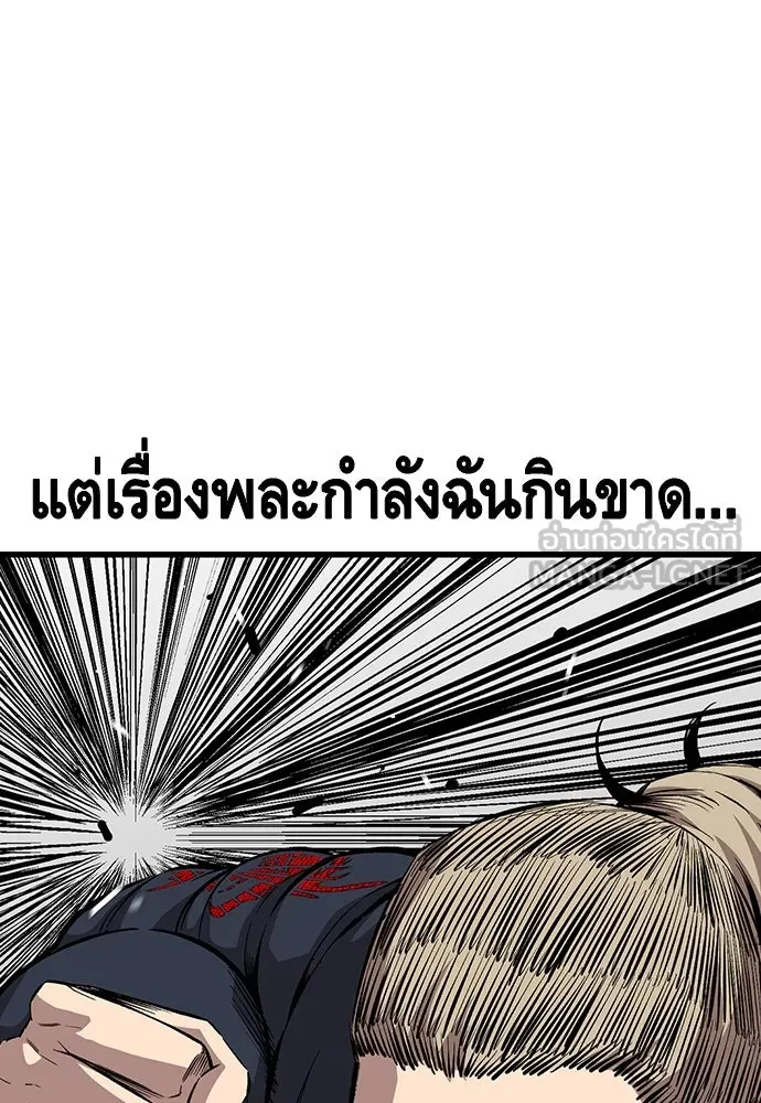 King Game ตอนที่ 39 นี่สิถึงจะเรียกเบ่ง รูปที่ 108