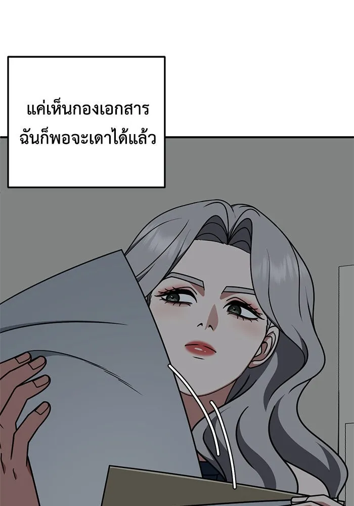 ช่วยเปลี่ยนฉันที ตอนที่ 219. ซีซัน 2 โจเยบิน 1 รูปที่ 139