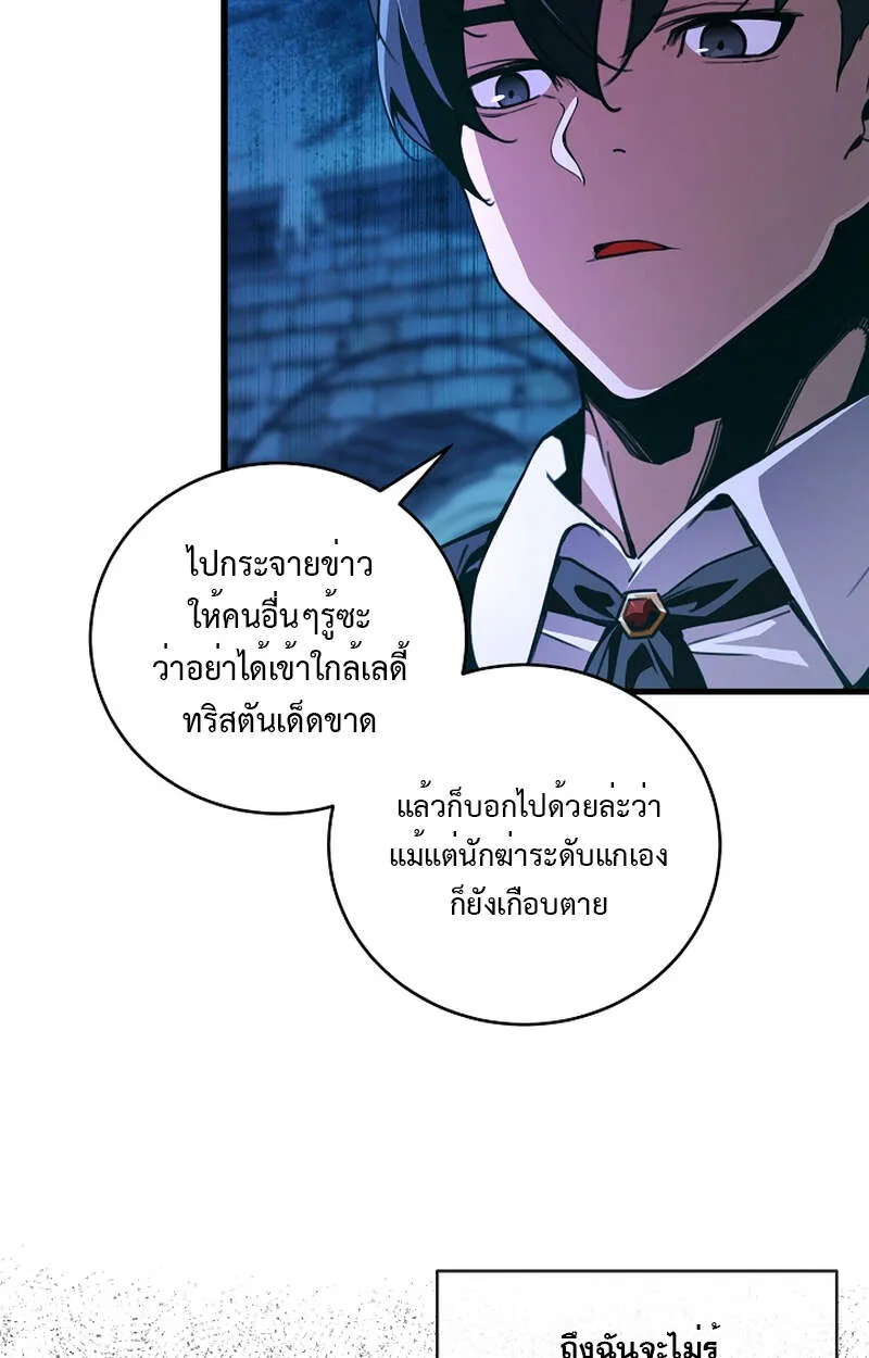 Fated to Be Loved by Villains โชคชะตากำหนดให_สาวๆต_วร_ายมาร_กฉ_น ตอนที่ ตอนที่ 5 รูปที่ 69