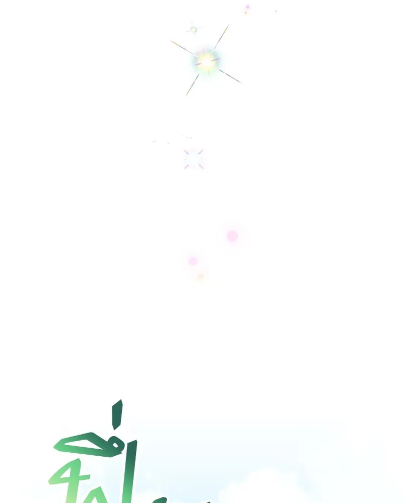 คนสวนโลกฮันเตอร์ ตอนที่ 15 รูปที่ 146