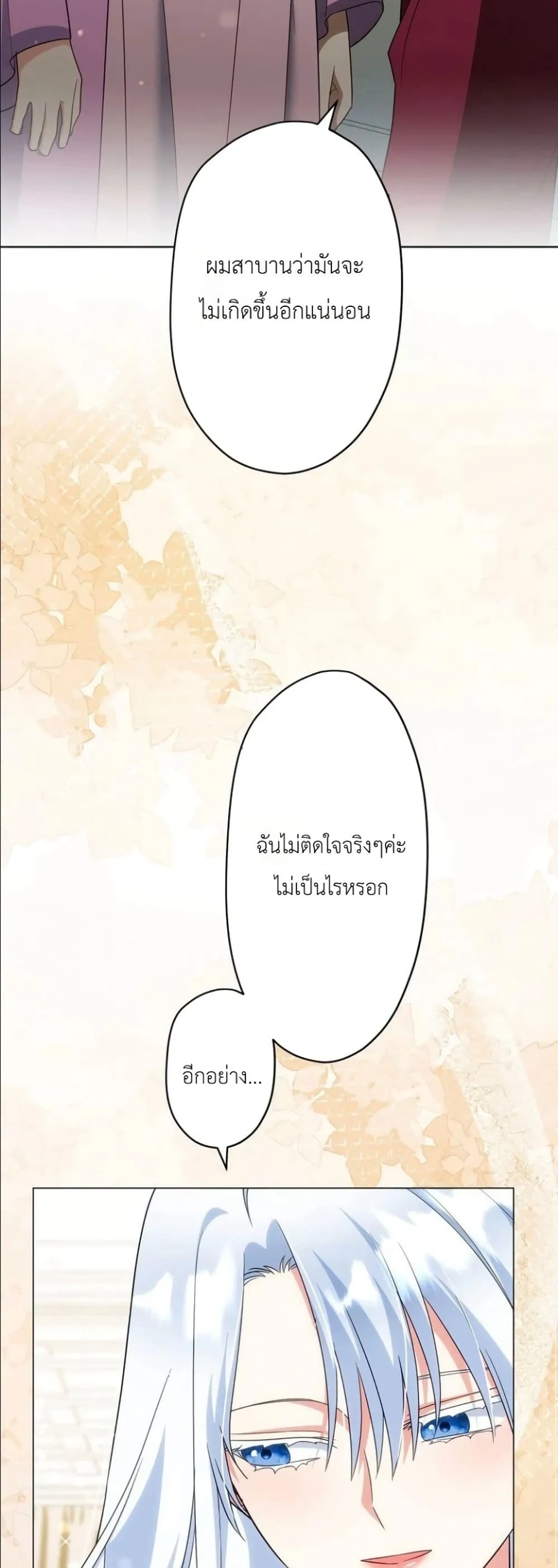 Manga-lc-com อ่านมังงะ อ่านการ์ตูน ออนไลน์ ฟรี I Possessed the Most Terrifying Stepmother in History ตอนที่ 1 2 3 4 5 6 7 8 9 10 11 12 13 14 ฟรี ไม่มีโฆษณา Manga-lc - อ่าน มังงะ อ่าน การ์ตูน ออนไลน์ อ่านมังงะ ฟรี