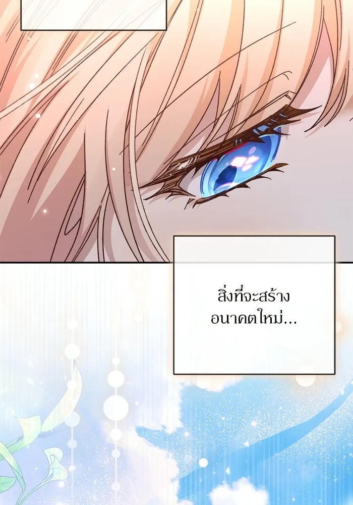 เกิดใหม่คราวนี้ ขอเป็นคนดีดูสักครั้ง ตอนที่ ตอนพิเศษ 9 รูปที่ 118