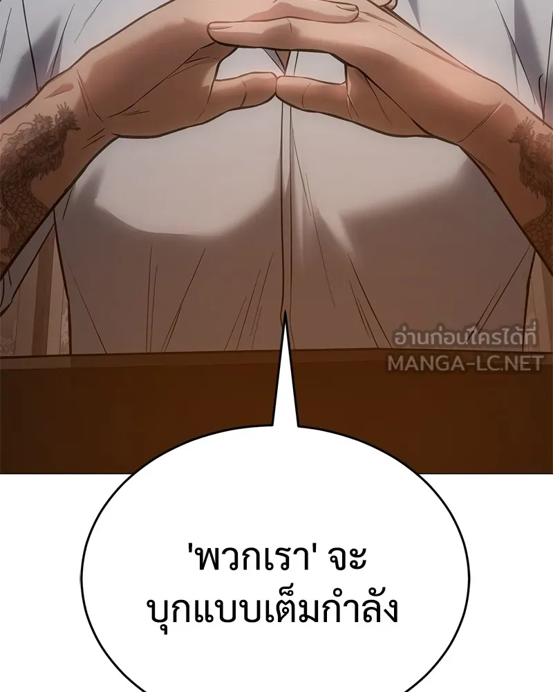แบคXX ตอนที่ 35 รูปที่ 228