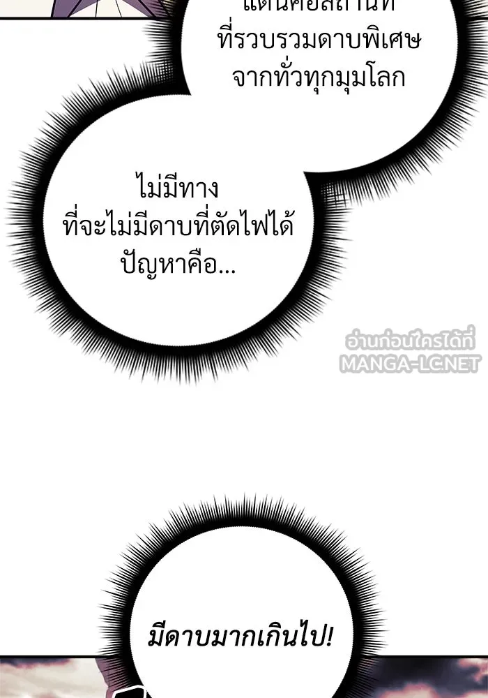 สัปดาห์นี้งดอัปตอนใหม่ ตอนที่ 83 รูปที่ 12