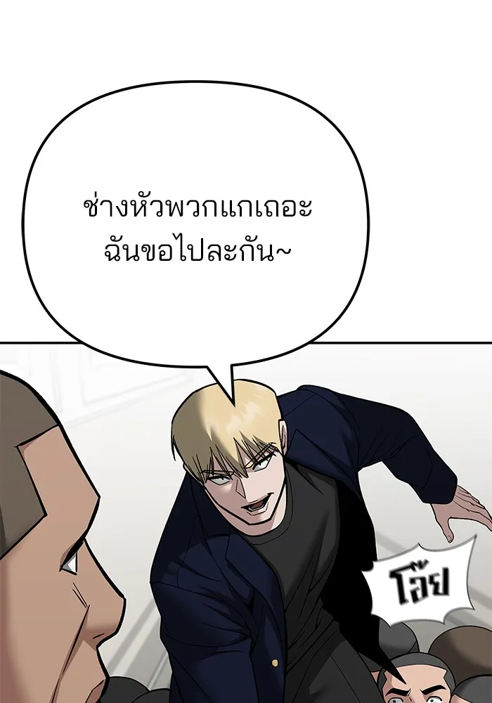 เลวฟาดเลว ตอนที่ 102 รูปที่ 59