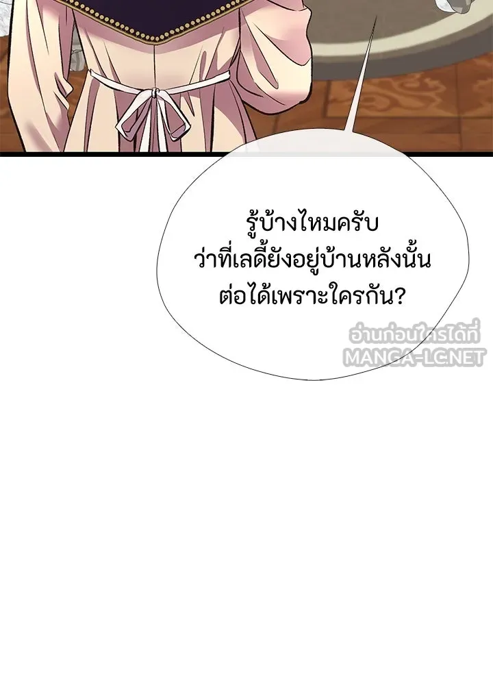 องค์ชายผู้อื้อฉาว ตอนที่ 28 รูปที่ 135