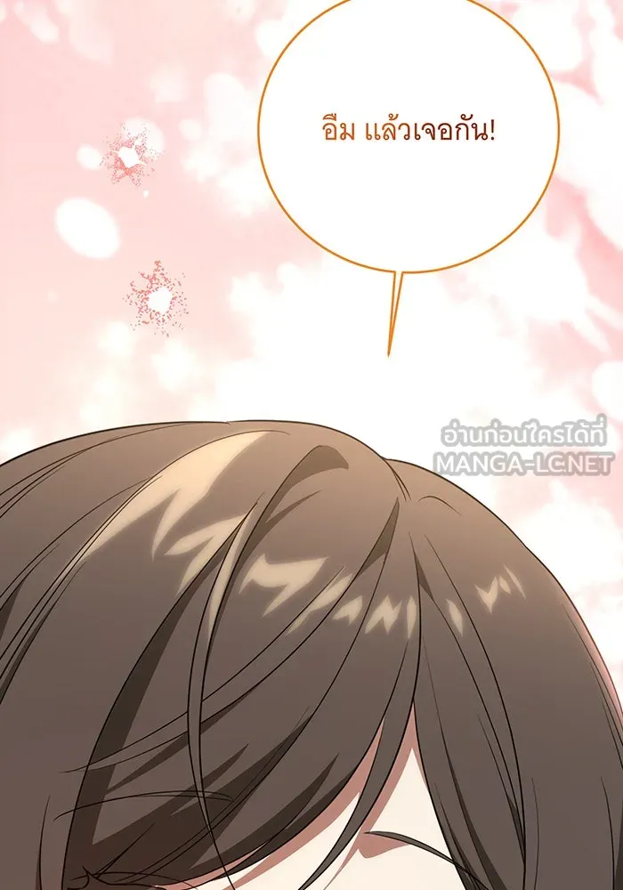 ทุกอย่างที่เสียไป ฉันขอทวงคืน ตอนที่ 5 รูปที่ 84