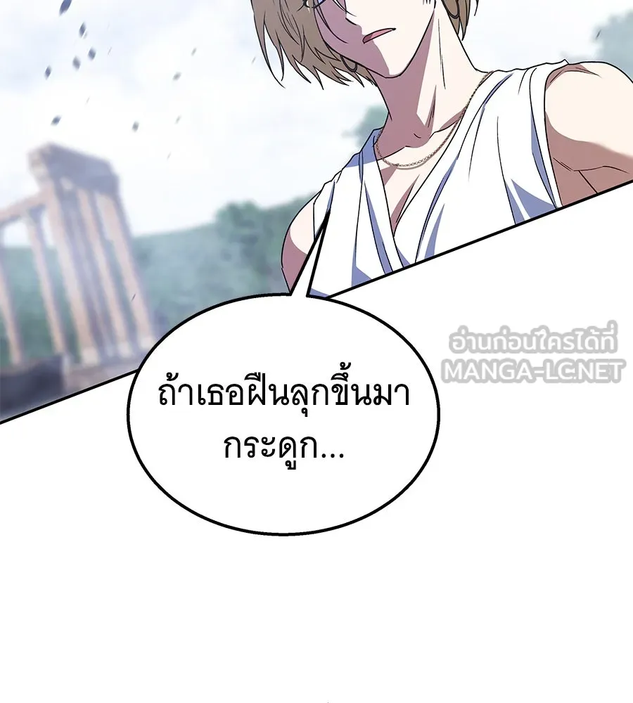 ถึกทนแทงก์แรงก์ C ตอนที่ 18 รูปที่ 150
