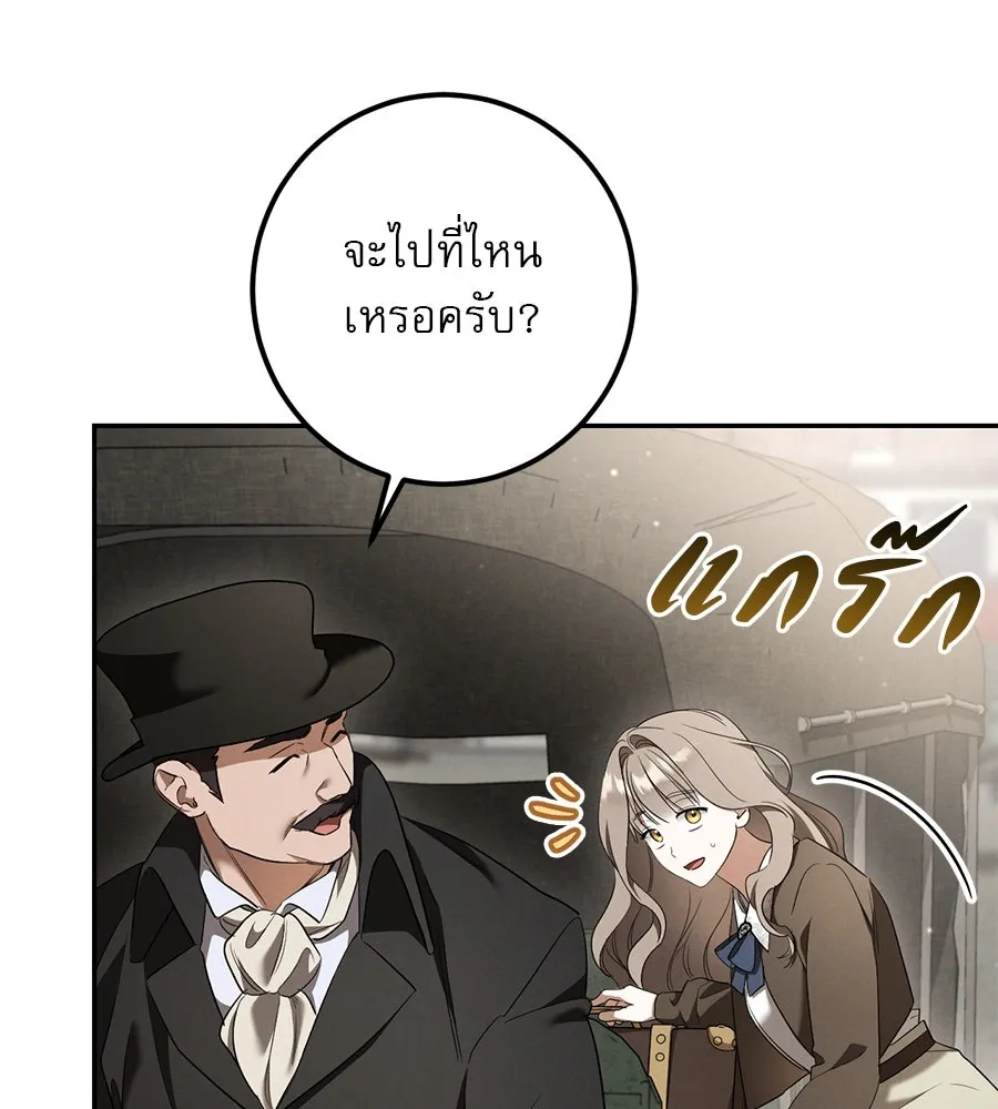 เรือนจำรัก ตอนที่ 37 รูปที่ 62