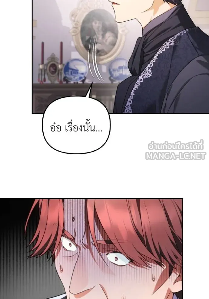 นึกว่าเป็นอิเซไค ตอนที่ 5 รูปที่ 54