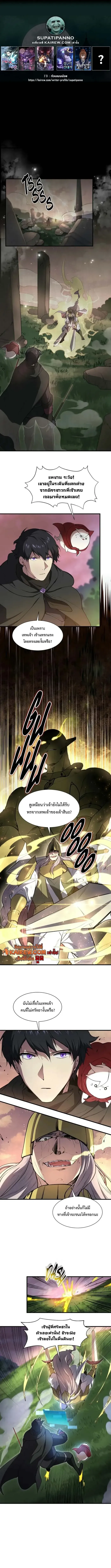 Level Up with Skills เลเวลอ_ปด_วยสก_ลข_นเทพ ตอนที่ ตอนที่ 102 รูปที่ 1