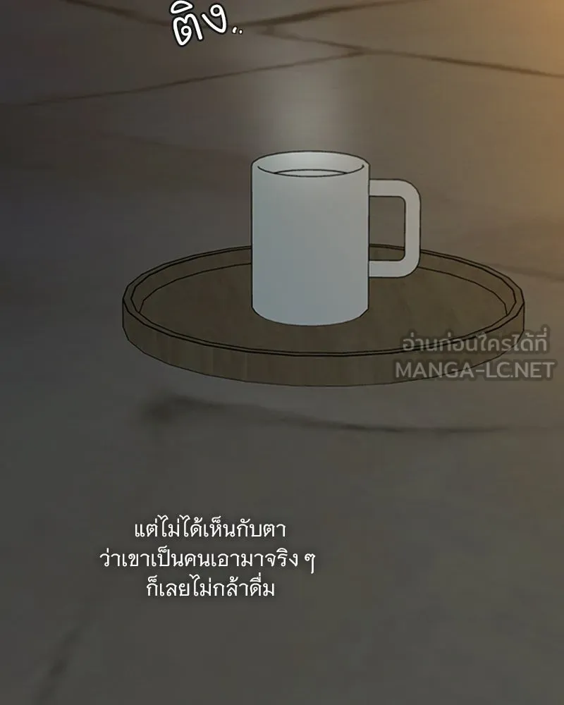 เซเรน่า ตอนที่ 119 รูปที่ 12