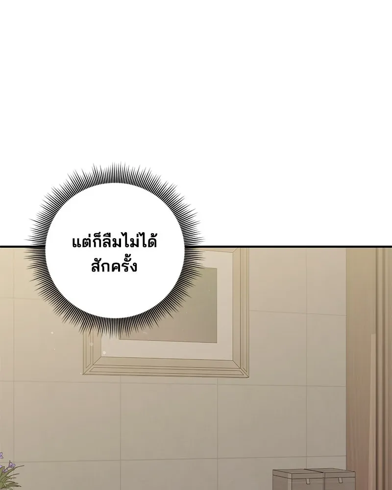 สามีที่ไม่ได้ขอ ตอนที่ 12 รูปที่ 64